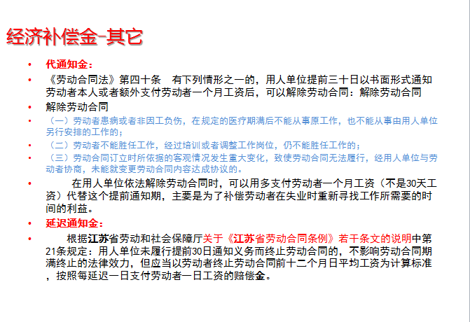 02,違約金,部分內容如下 ↓↓↓03,賠償金,部分內容如下 ↓↓↓經濟