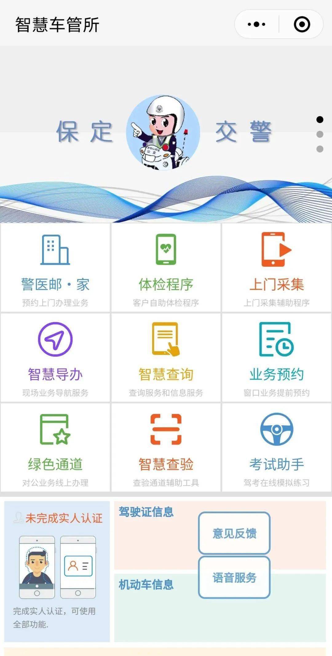 党史学习教育和队伍教育整顿开展以来,保定市公安局交警支队持续推出
