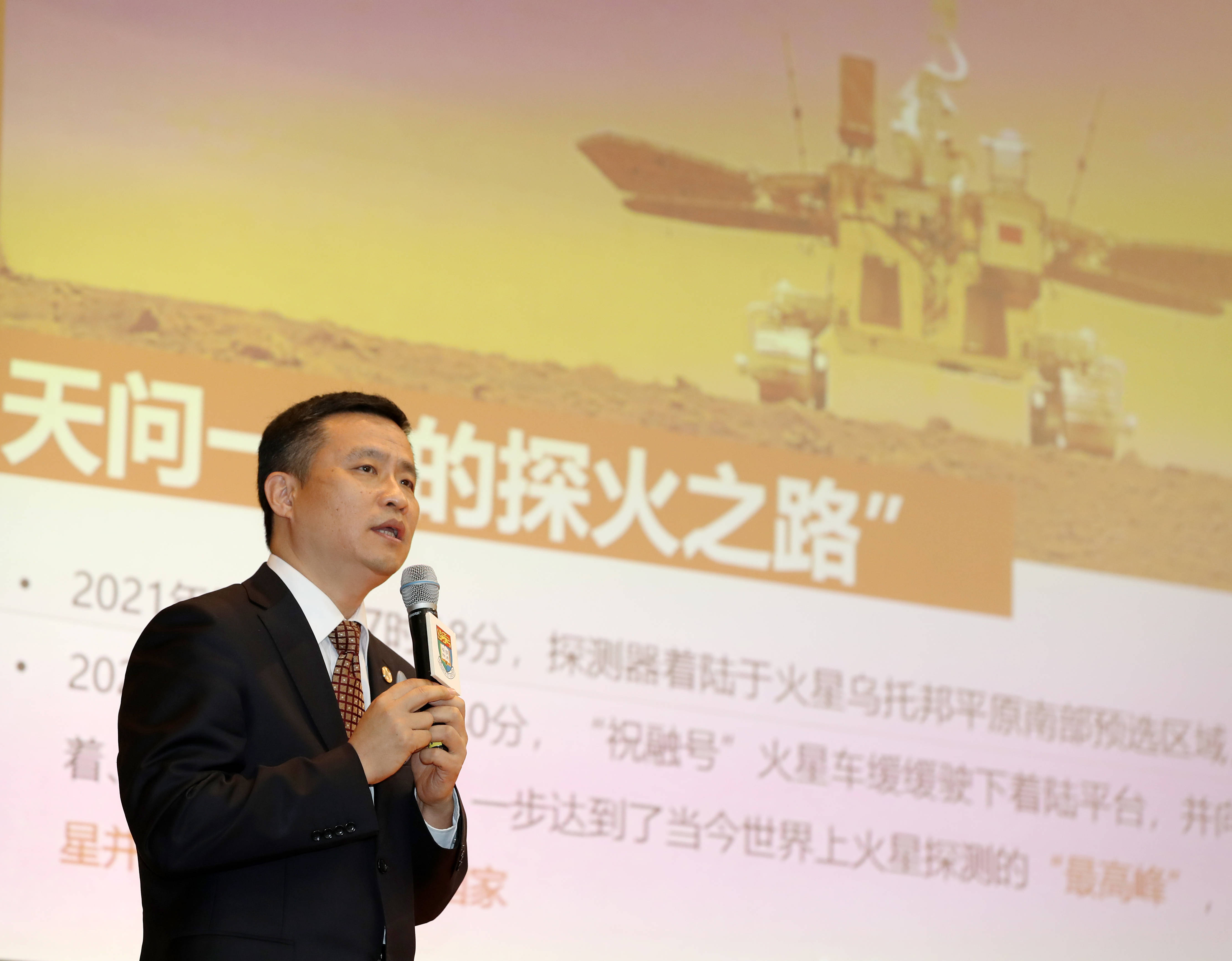 6月24日,天问一号火星探测器总设计师孙泽洲在香港大学作报告.