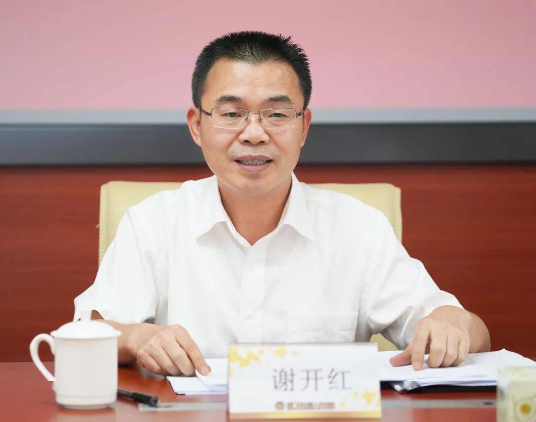 厦门中院党组书记,院长谢开红出席会议并讲话.2021.