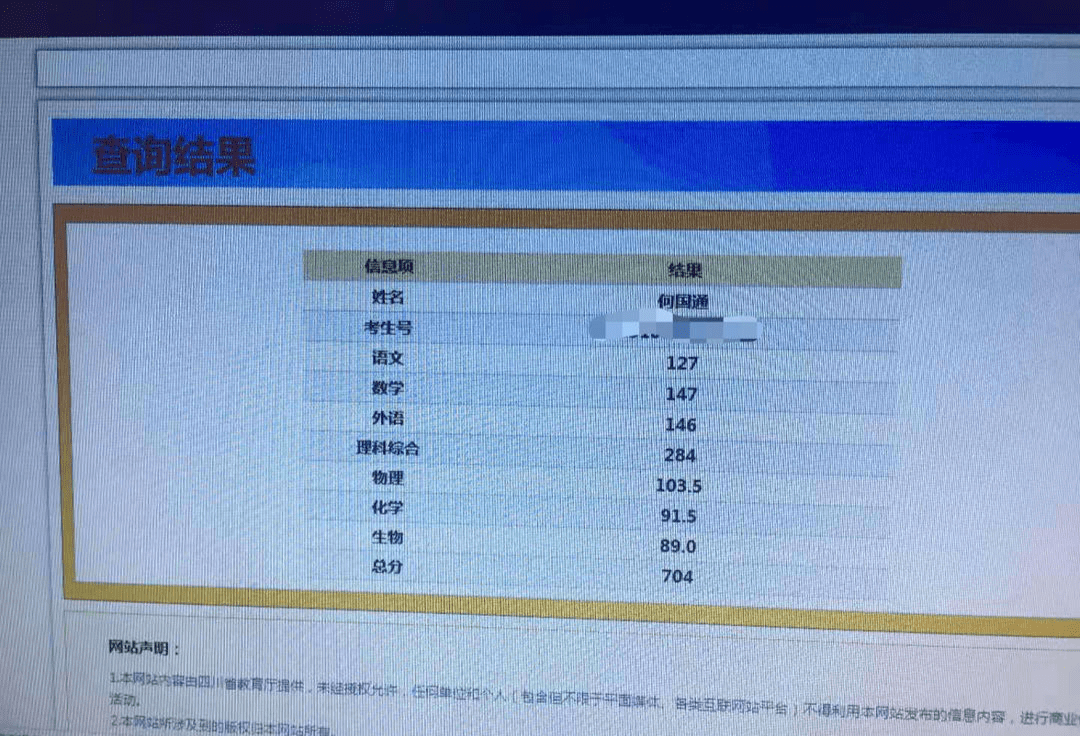 放榜夜 四川遂宁理科考生何国通考出好成绩大学准备选 高科技 专业 教育 中国启蒙教育