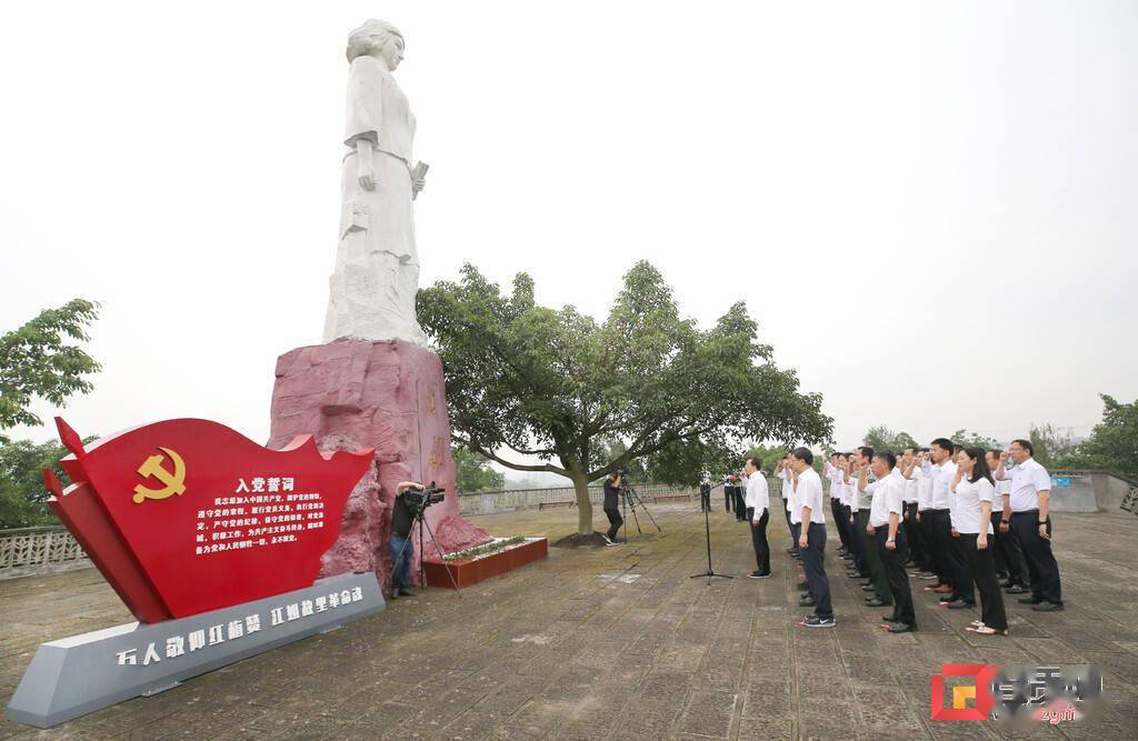 自貢市市級黨員領導幹部開展主題黨日活動_江姐