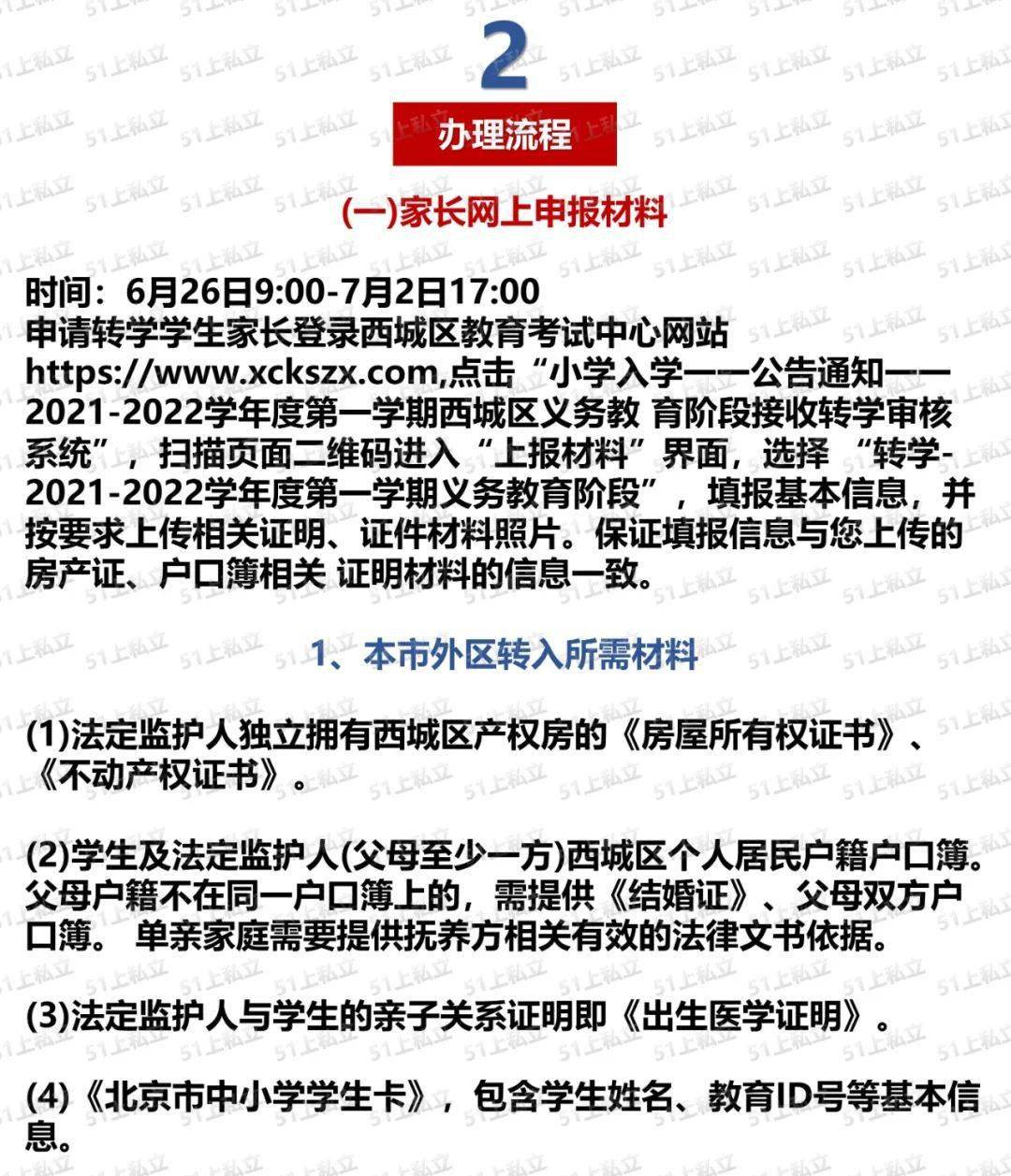 深圳招考资讯网_深圳市招考网_深圳招考网官方网2020