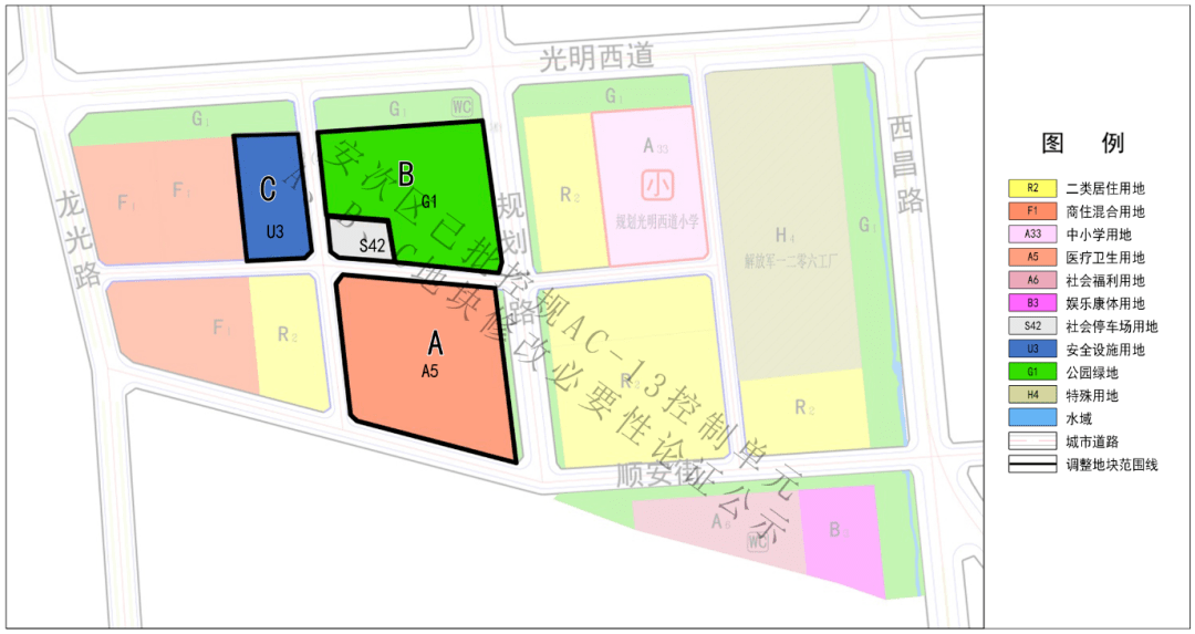 修改后土地利用规划图