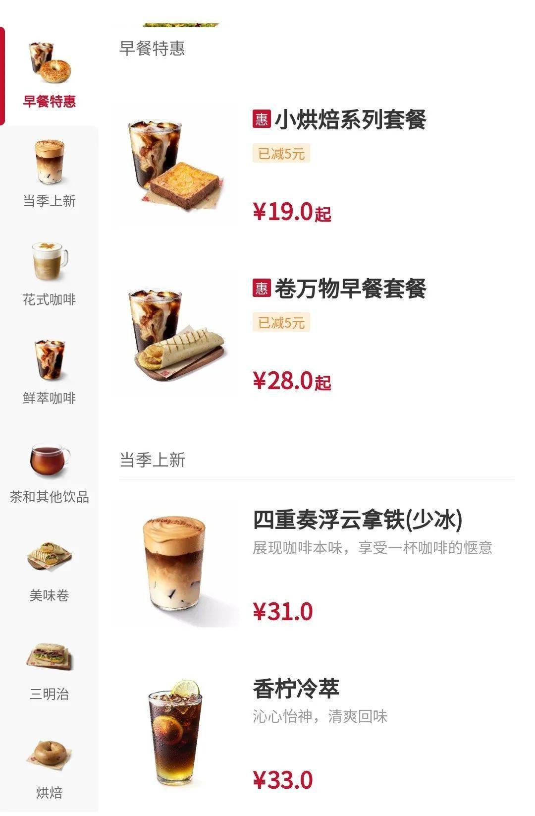 扬言开店1500家tims咖啡是下一个瑞幸还是星巴克