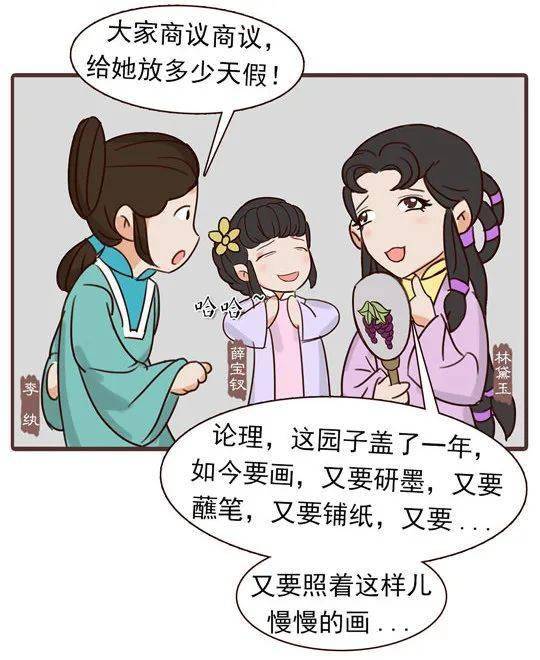 情节梳理蘅芜君兰言解疑语潇湘子雅谑补馀音