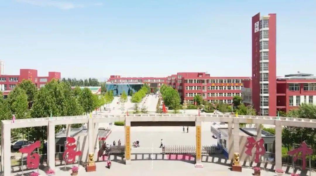祁县中学校图片
