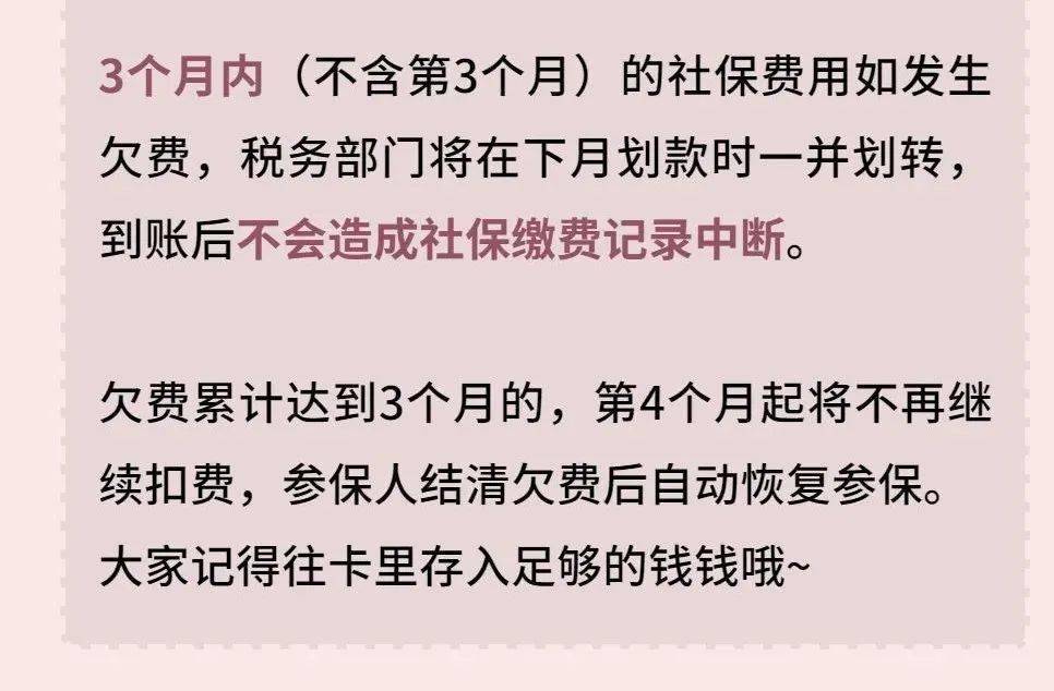 社保斷了,自己可以補嗎?今天我統一回復!_繳費