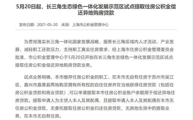 注意,你的工资或有大变化 31城公积金调整,深圳 广州高涨