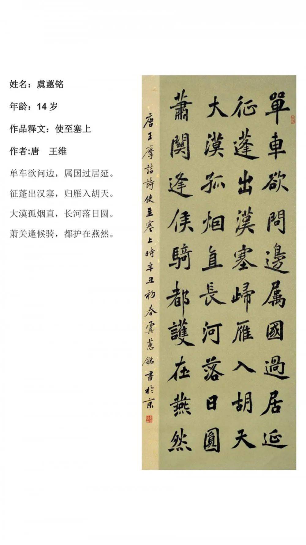 兰亭杯2120名海淀学子挥墨庆祝建党百年