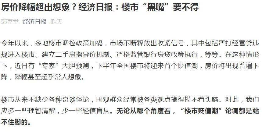 经济日报评楼市 ea91d93669d240b8920c31727e5da863.jpeg