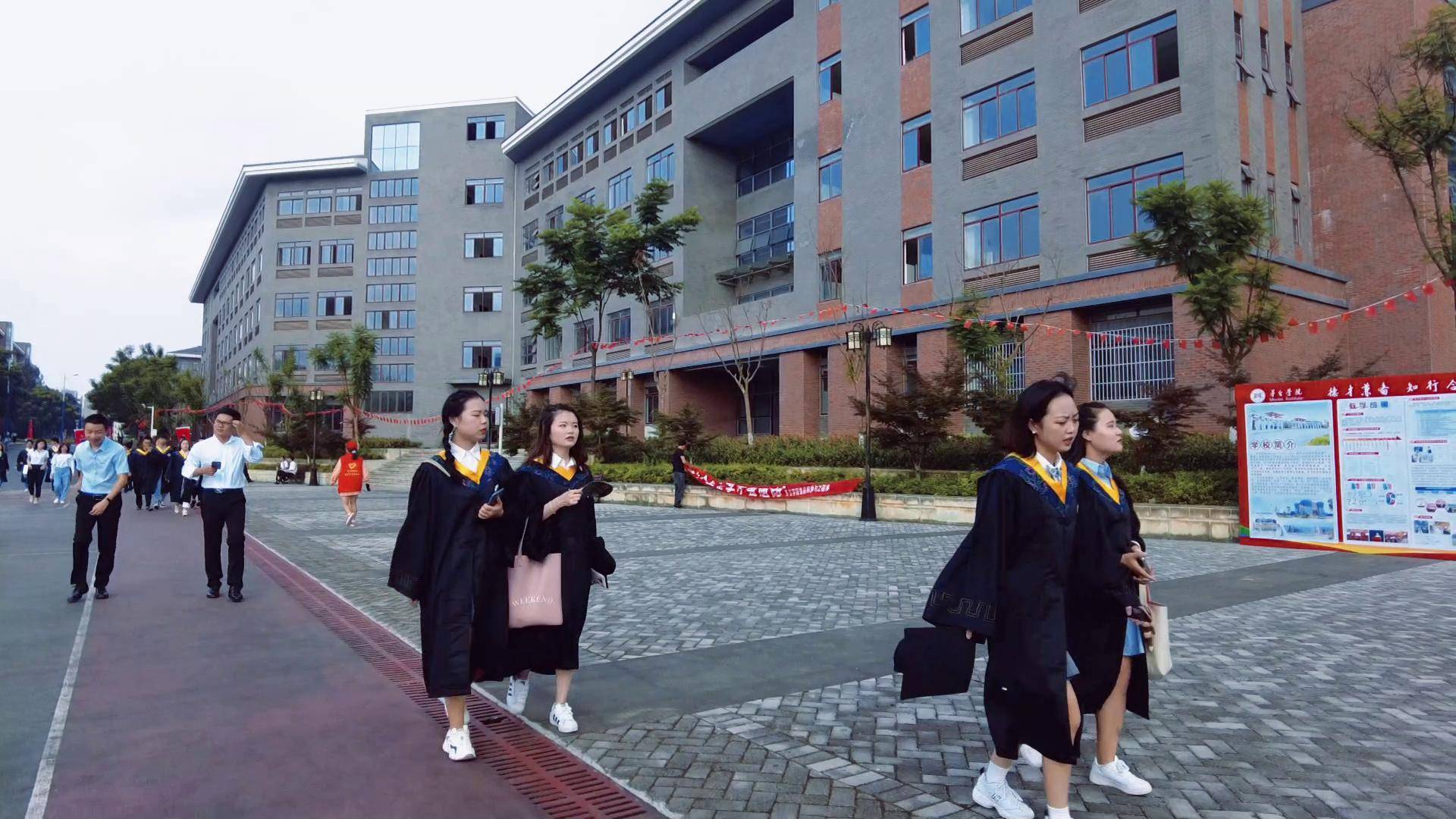 首届572名毕业生走向社会!茅台学院2021届毕业典礼举行_天眼