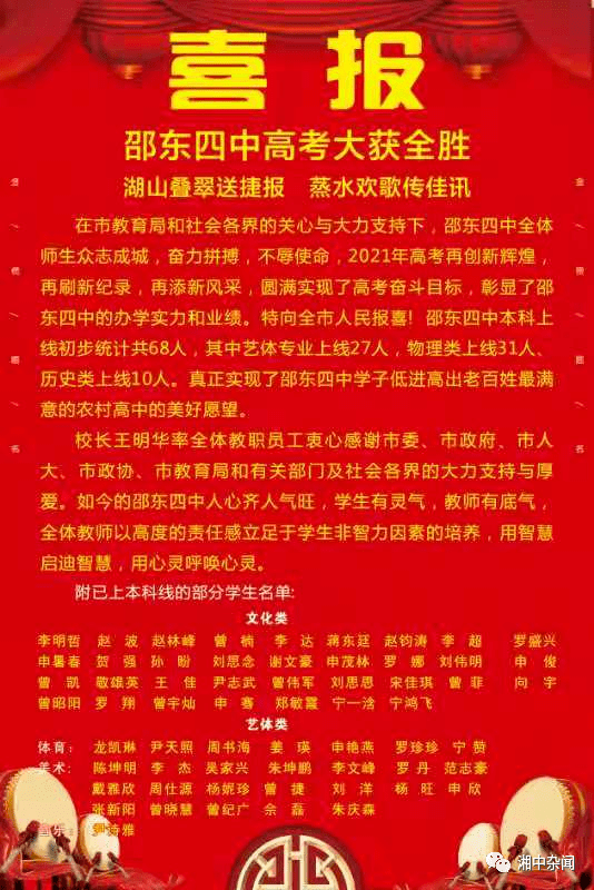 位居湖南裸分,档分第一名.衡阳县一中考生