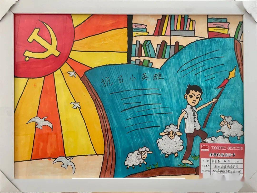以书言志以画寄情我市少年用这种方式展现童心向党