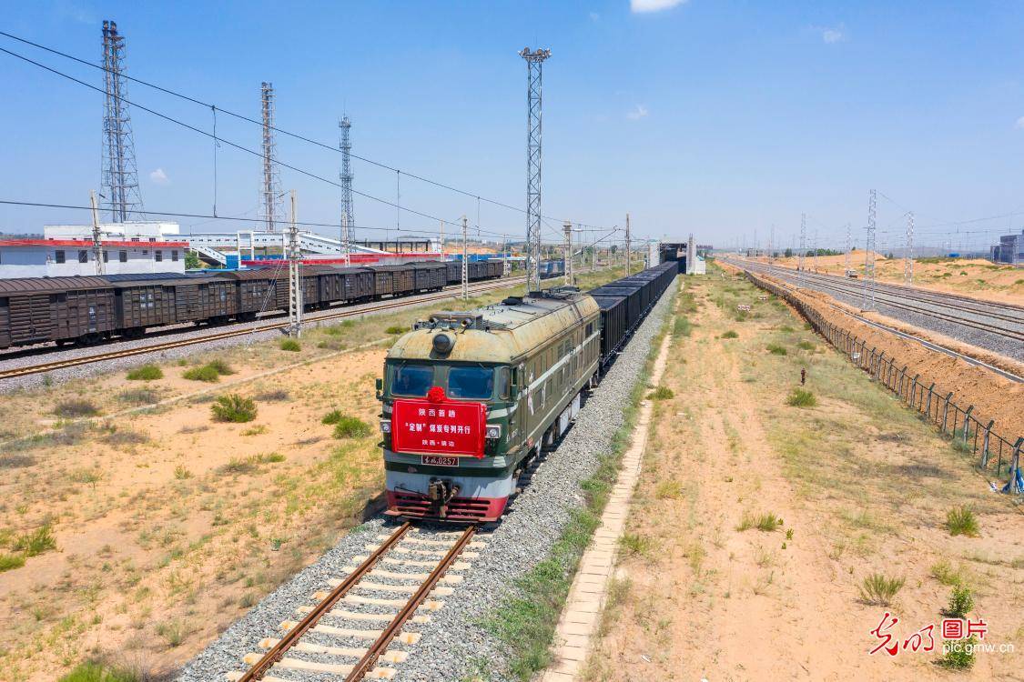 2021年6月25日,满载3000吨低硫煤的65024次煤炭专列,抵达陕西榆林市