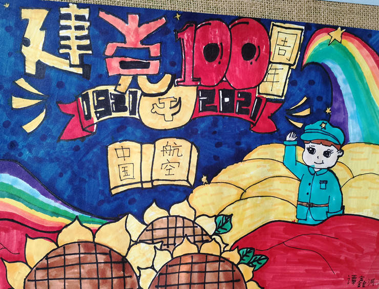 修文"小画家"稚嫩画笔绘党史_幼儿园