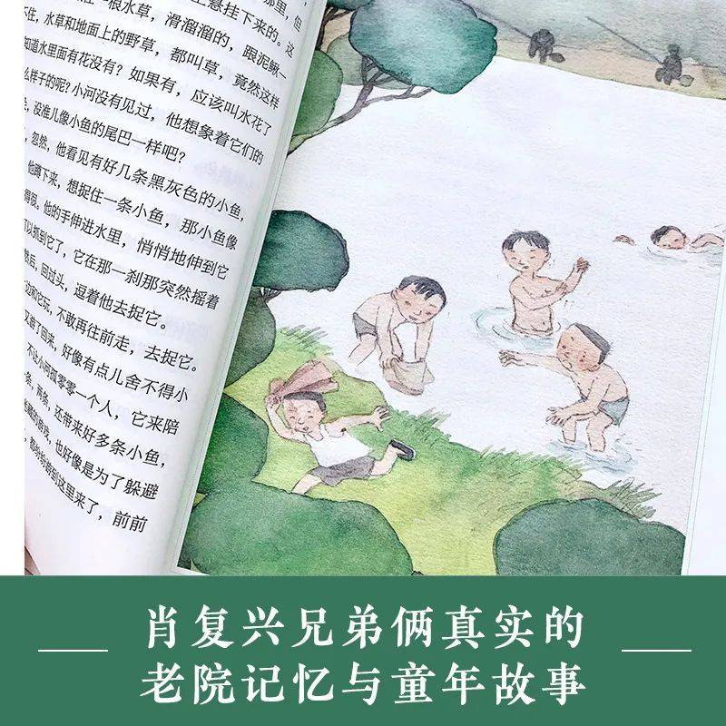 作者专访|肖复兴:在这部小说里,我的童年生活和情感心绪得到一次尽情