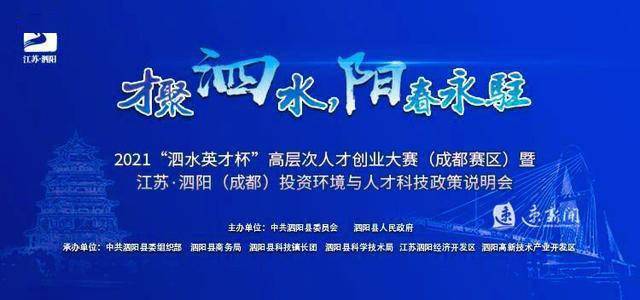 泗阳招聘_江苏泗阳查处 萝卜招聘 县人社局长被免职(3)