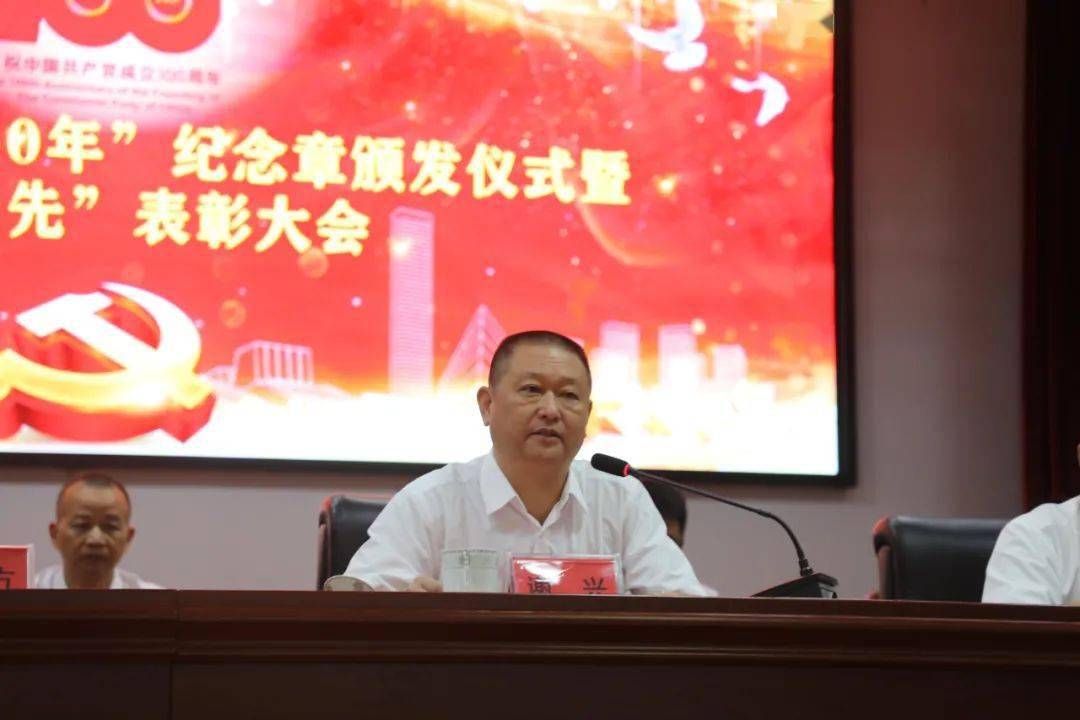 镇党委书记谢兴同志讲话#07黄振红同志发言钟运贵同志发言"光荣在党50