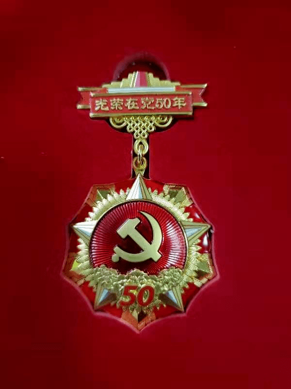 县干休所举行了"光荣在党50年"纪念章颁发仪式暨党史教育活动,为党龄