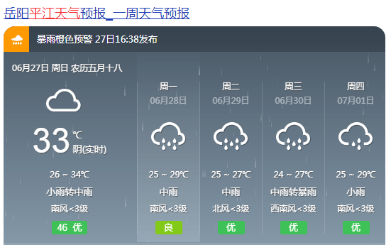 津市30天气预报百度