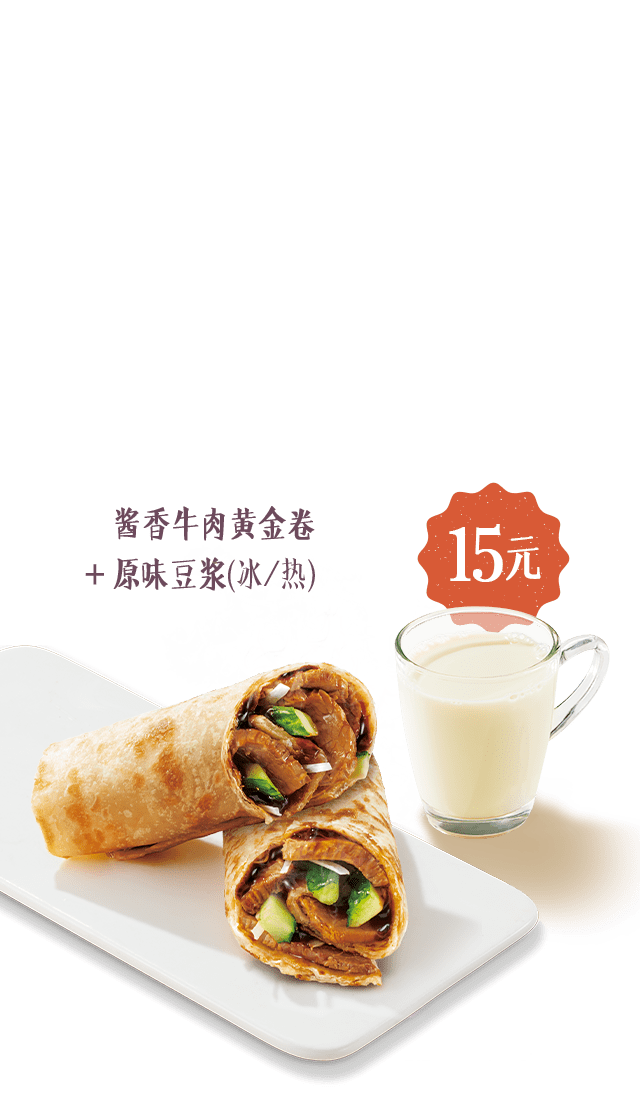 必胜客指定早餐10元起带走夏至日常