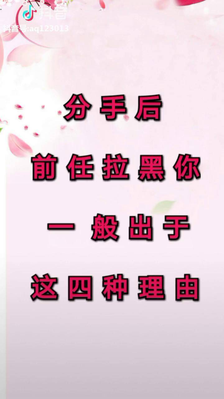 分手后前任拉黑你一般出于这四种理由挽回爱情乌云中霸唇主义耐撕我的