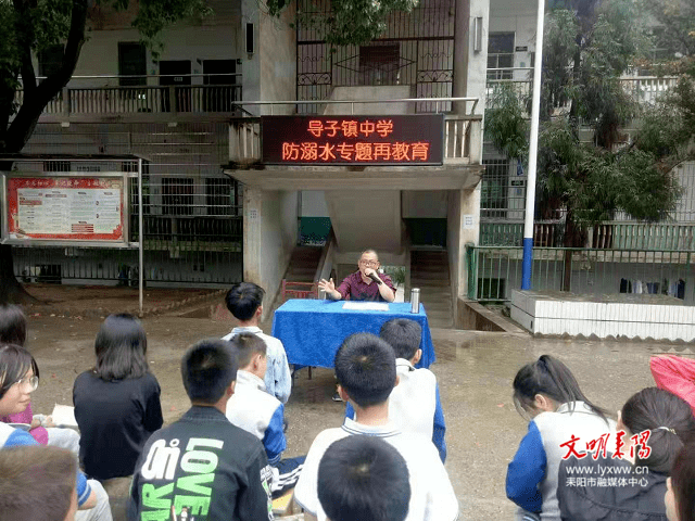 【打赢防溺水人民战争(2)】导子镇:夯实责任 为青少年生命健康保驾