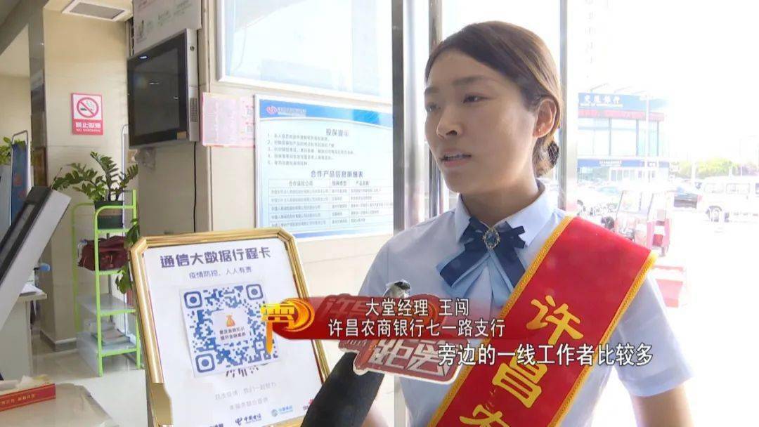 这个爱心冰柜的许昌农商银行七一路支行去年就已经参与了这个爱心活动。