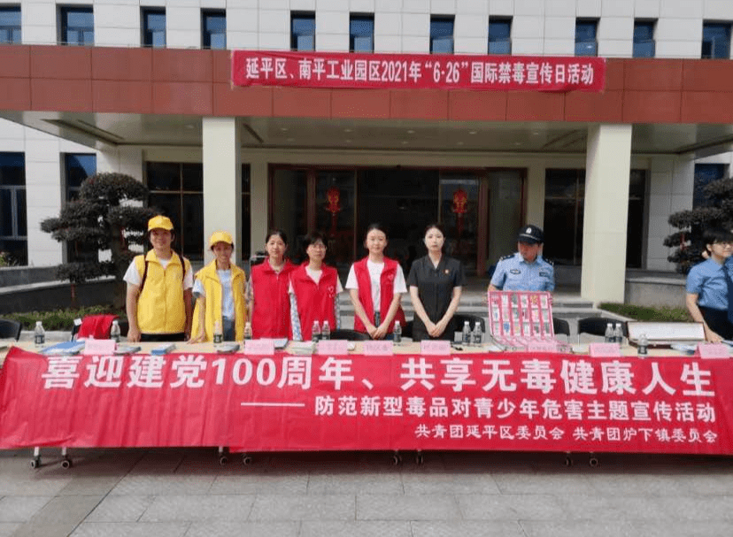 拒绝毒品捍卫青春这些地方的团组织纷纷做了这件事