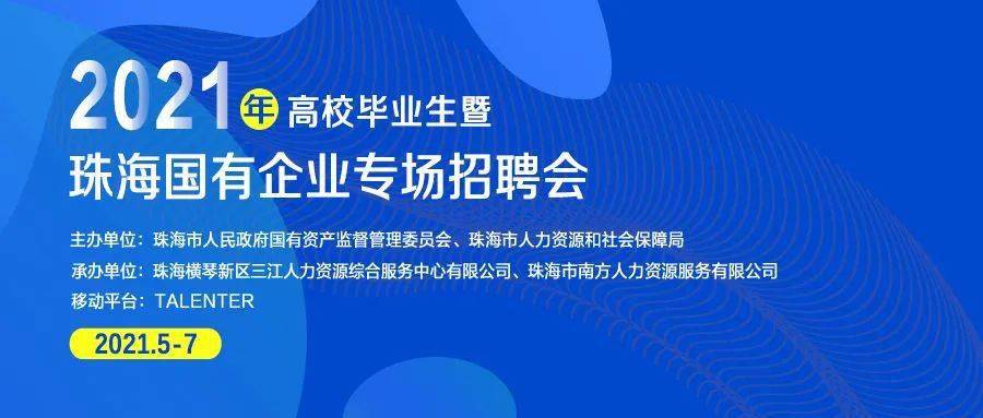 珠海厂招聘_珠海市和赢资产管理有限责任公司2017招聘信息 电话 地址(4)