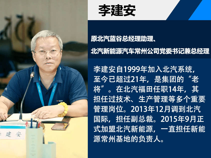 蓝谷董事长_原创灵魂与躯壳的争论没意义,北汽蓝谷董事长:消费者说了才算