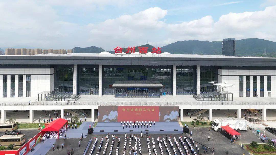 金臺鐵路建成通車,