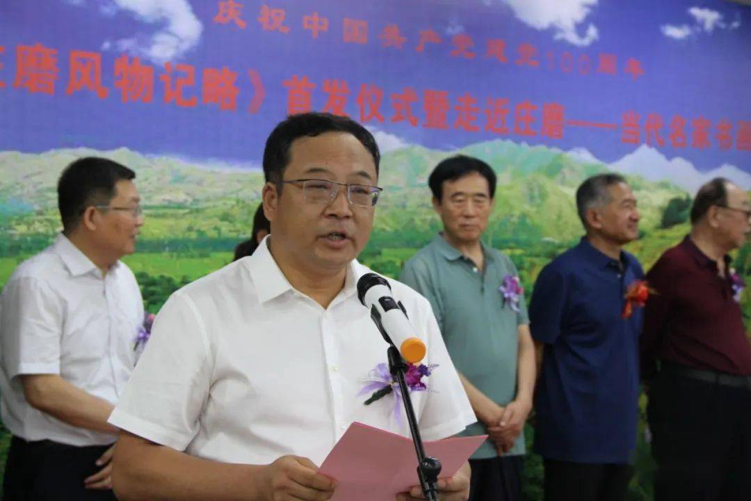 赠书仪式主持人薛喜旺先生发言梁生智先生发言宁志刚先生介绍《庄磨