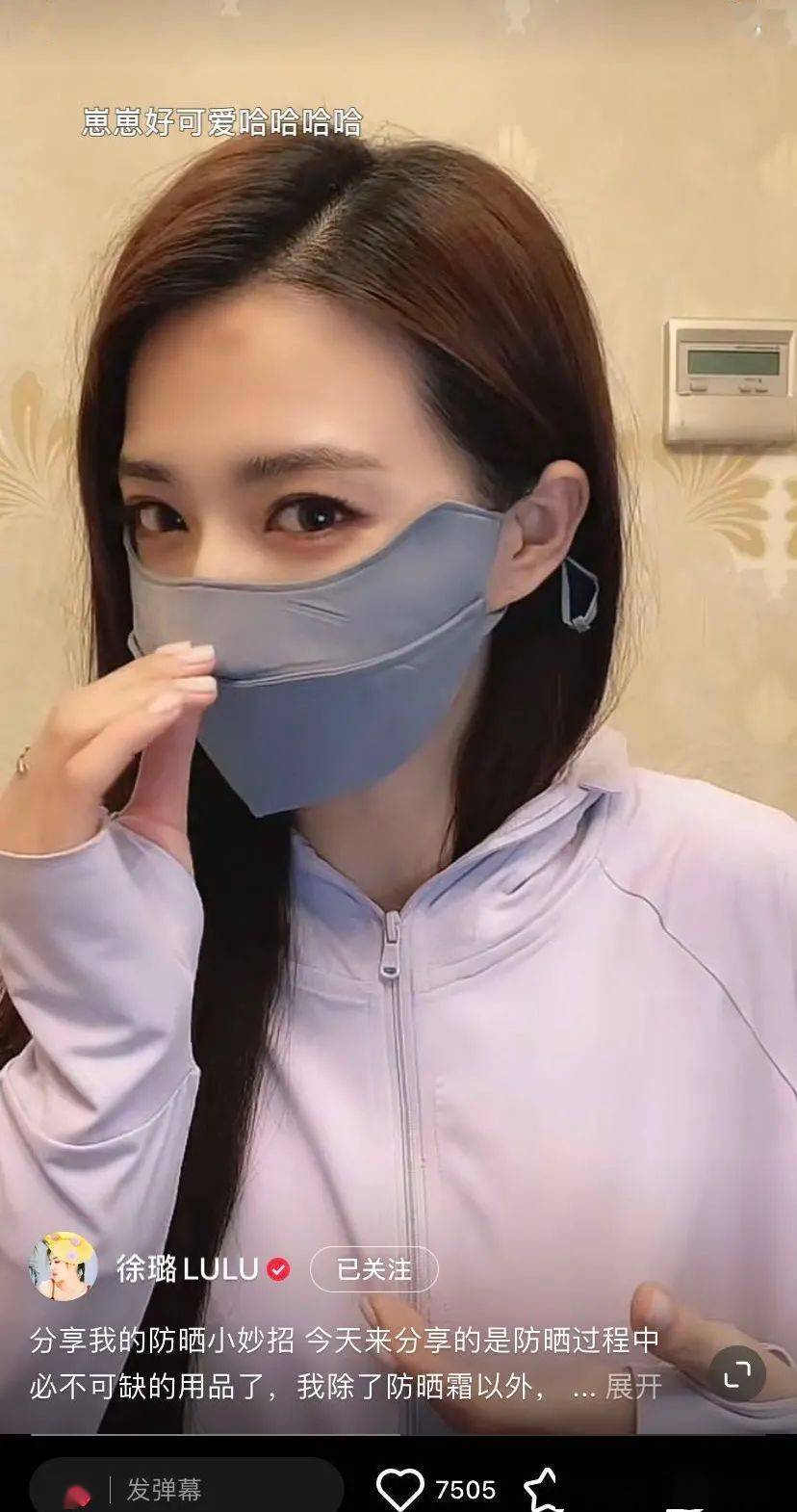 降温防晒口罩upf50夏天戴口罩也能清凉又透气