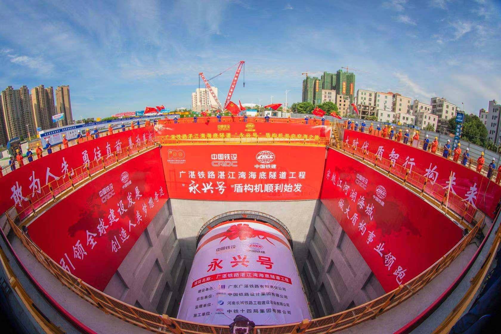 广湛高铁最新进展!湛江湾海底隧道开启穿海