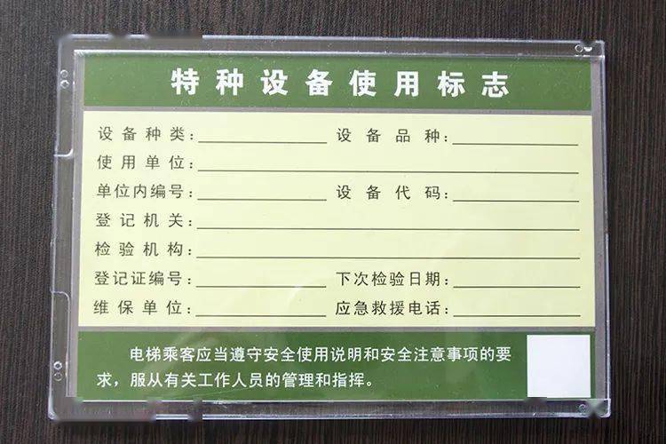 这些居然是特种设备