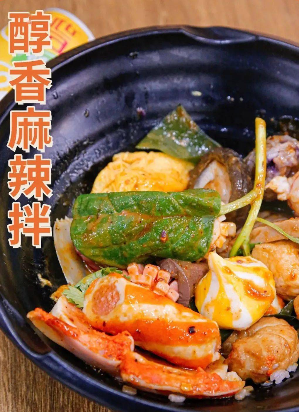 人均仅15.9元!神木这家麻辣烫竟然拌着吃,够香够麻够辣!进店更有.