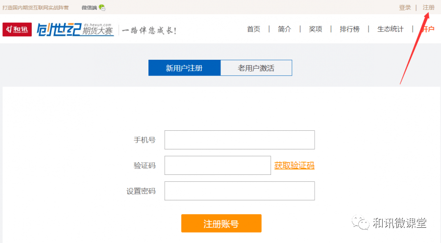 注册登录中心首页官网网址是什么