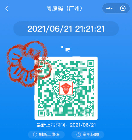 无有独偶,穗康码上也多了一朵闪闪发光的小木棉花