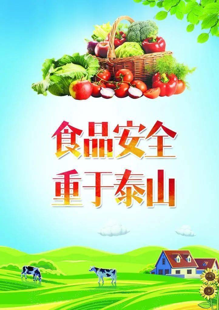 食品安全在我心 ——南岔县第一中学食品安全宣传周活动
