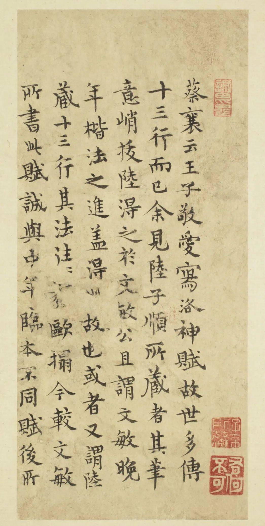 高清经典｜赵孟頫小楷《洛神赋》(故宫博物馆藏)_搜狐网