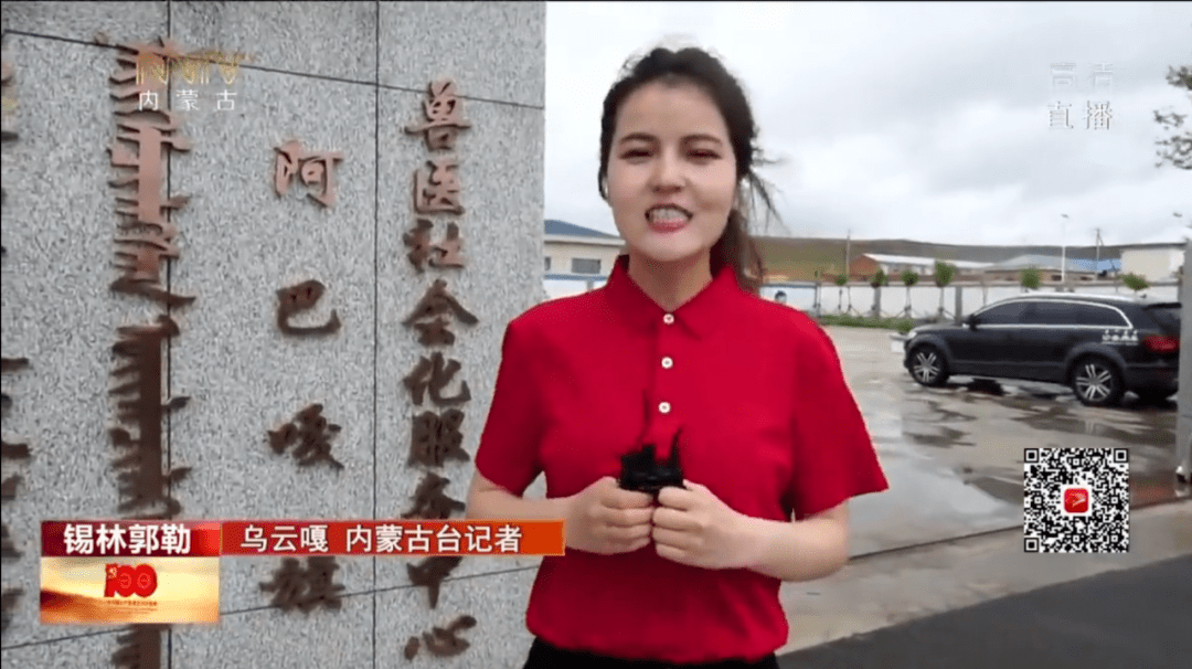 乌云嘎 内蒙古台记者8815边晨 内蒙古台记者8815李赋一 通辽