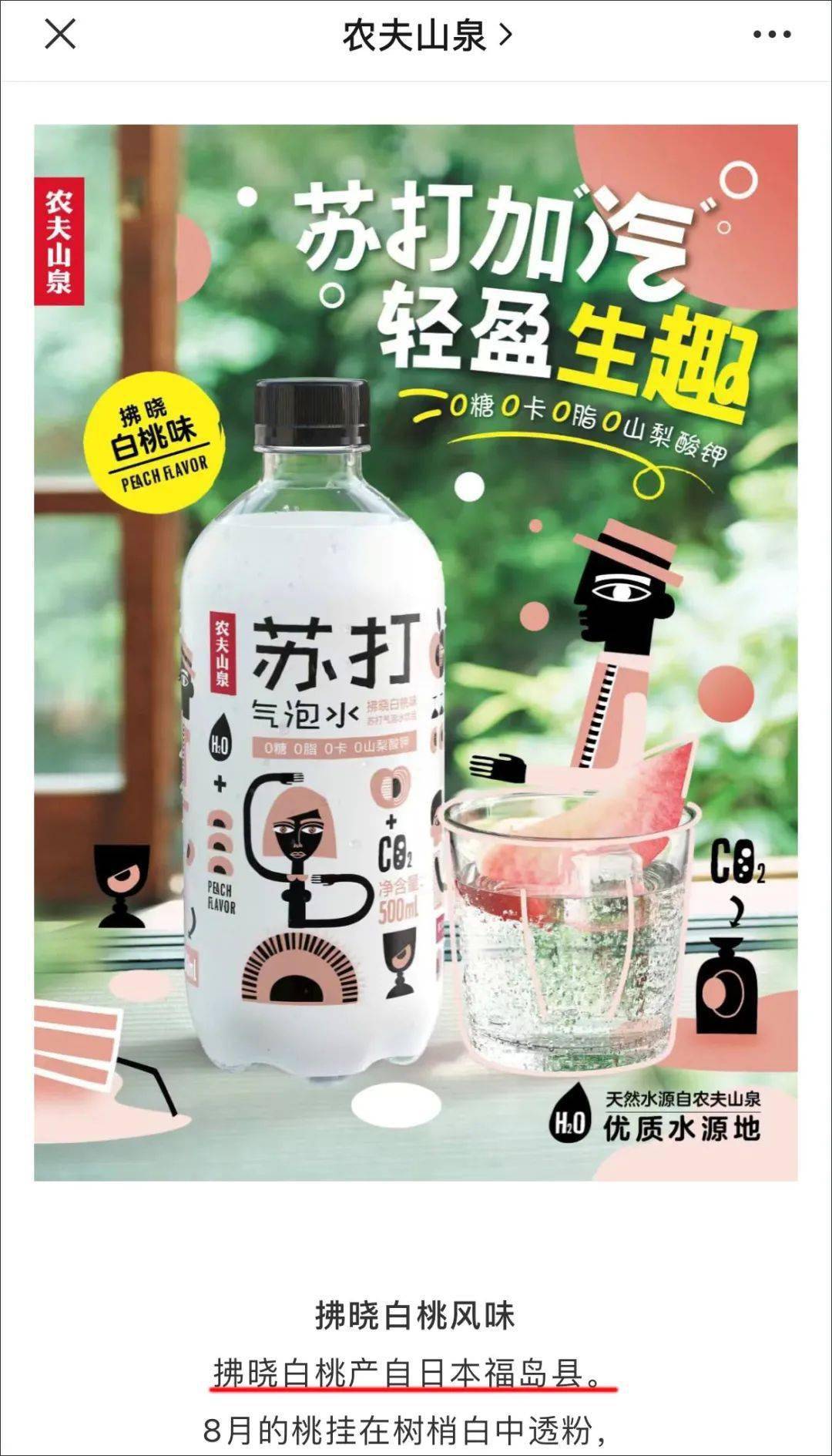 养生堂集团和农夫山泉关系 08a426c4c7e941cf985f463dac1217e7.jpeg