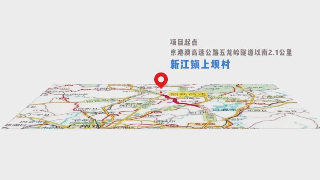 韶新高速即将通车限速标准和行车提示看这里