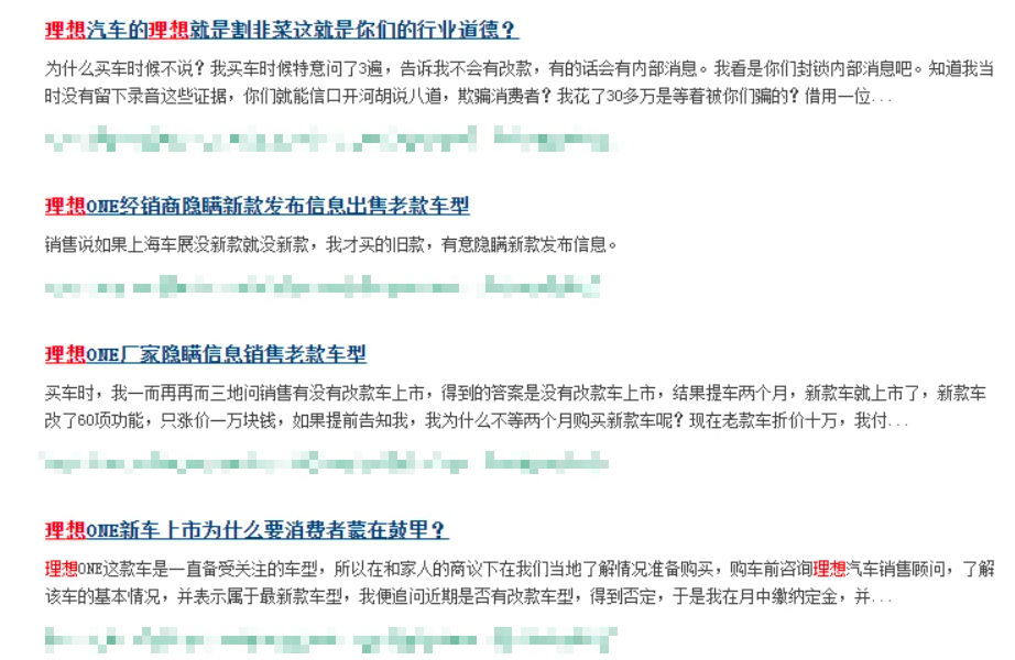老车主怒称被“割韭菜”！疑似理想汽车回应：每年出新款很正常_搜狐汽车_搜狐网