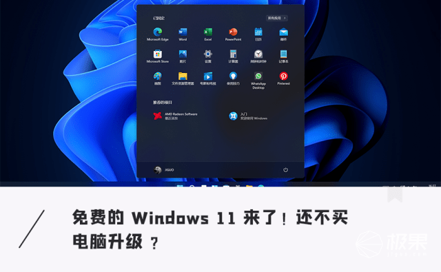 Windows 11 「正式預覽版」來了！兼容安卓+免費升級，你的電腦能安裝嗎？ 科技 第1張