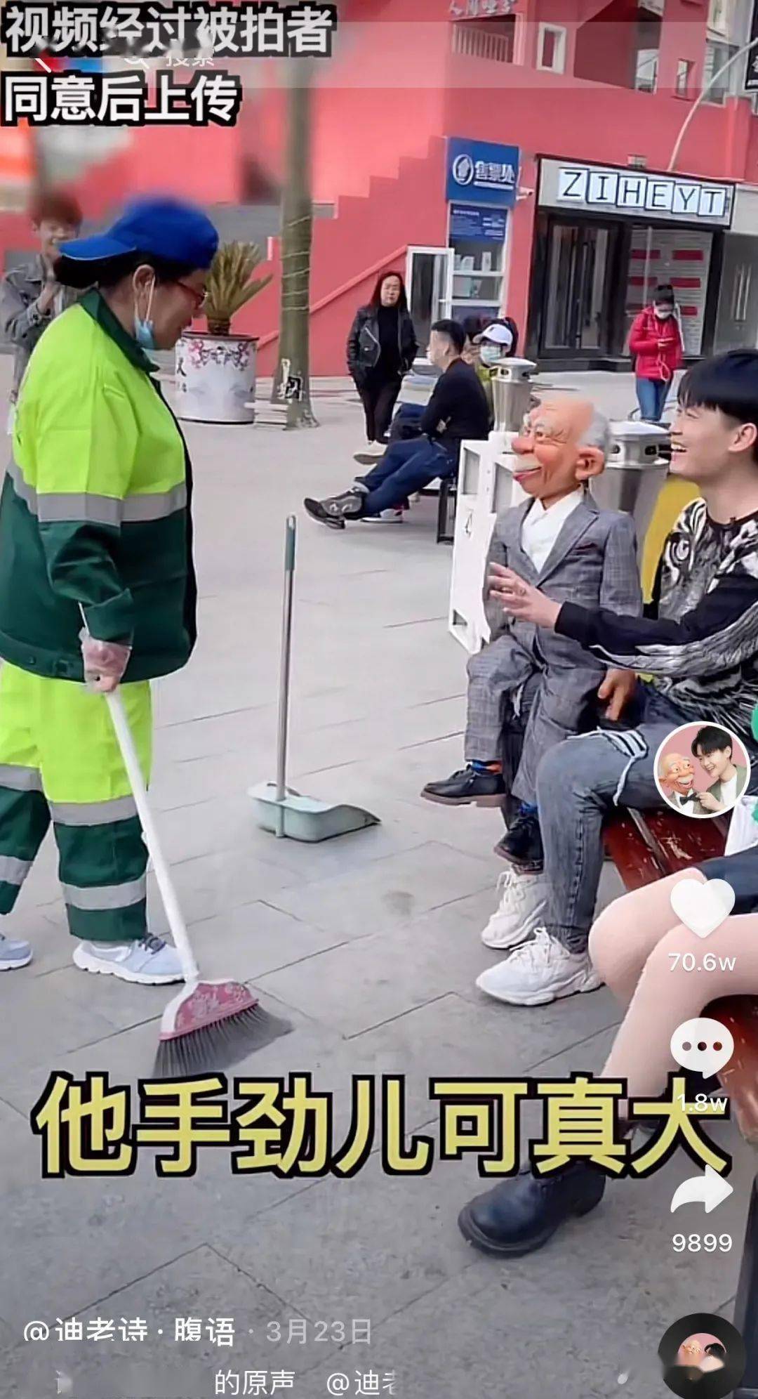 单条视频获赞高达300w迪老师腹语成为抖音新锐网红的秘诀