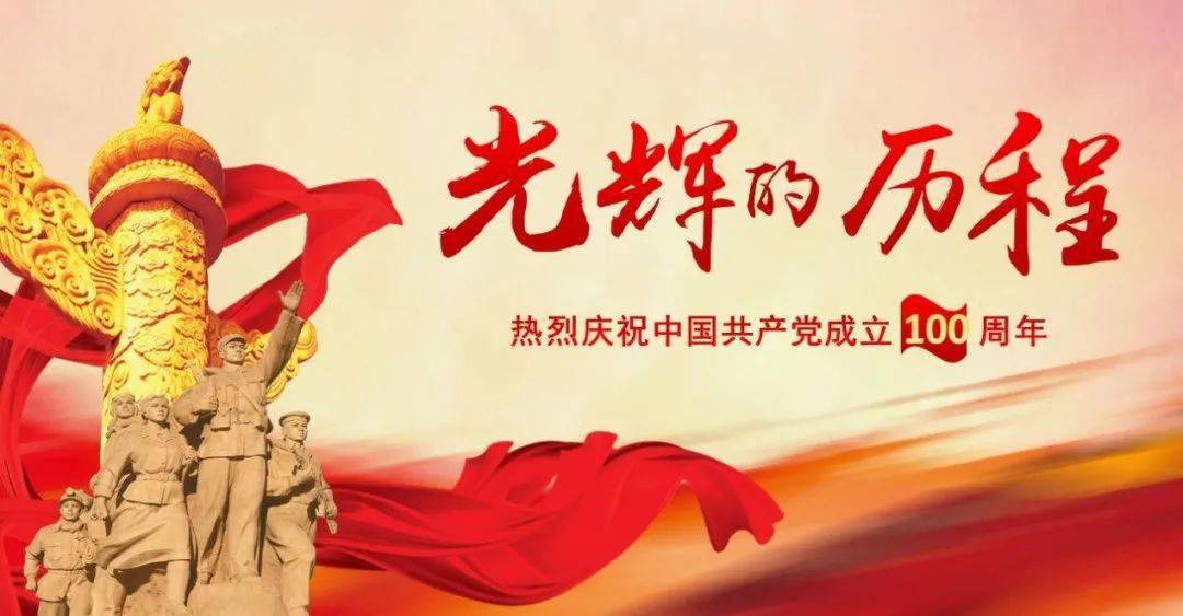 百年伟业不负韶华天艺我的中国心