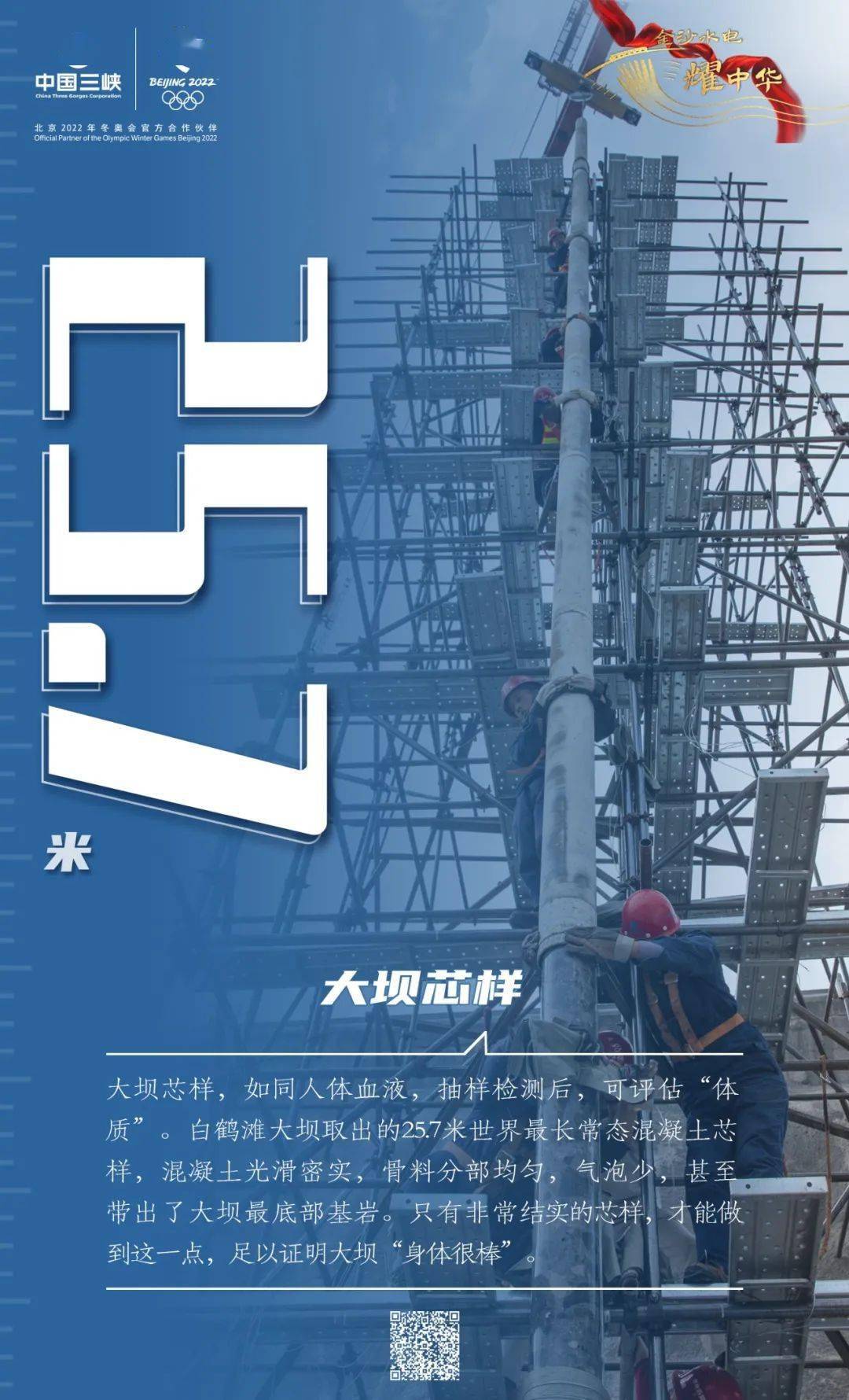 一组精品数据,看超级工程如何"炼成"